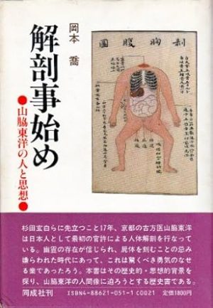 ５）「鎖骨をスケッチする」、そして「鍼の先で鎖骨に触ってみる」ことの大切さ